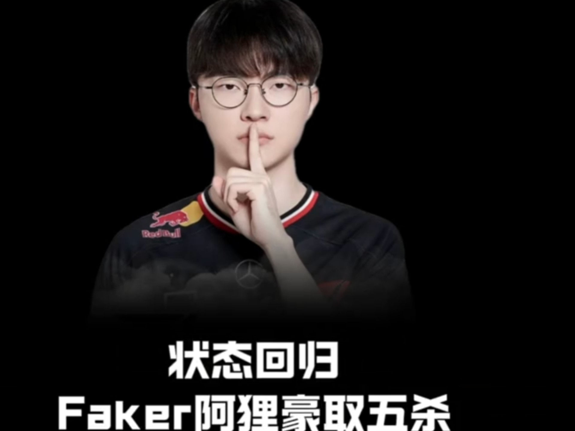 九游APP-Faker重要时刻战术调整，皇家马德里带队取胜！全场沸腾不已的简单介绍-九游APP