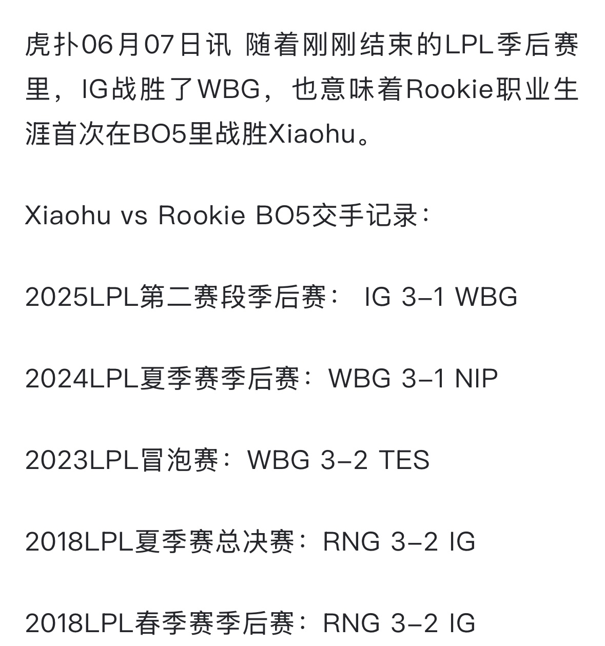 九游体育-Rookie意外战胜DWG，败北引爆全场！观众掌声雷动-九游体育