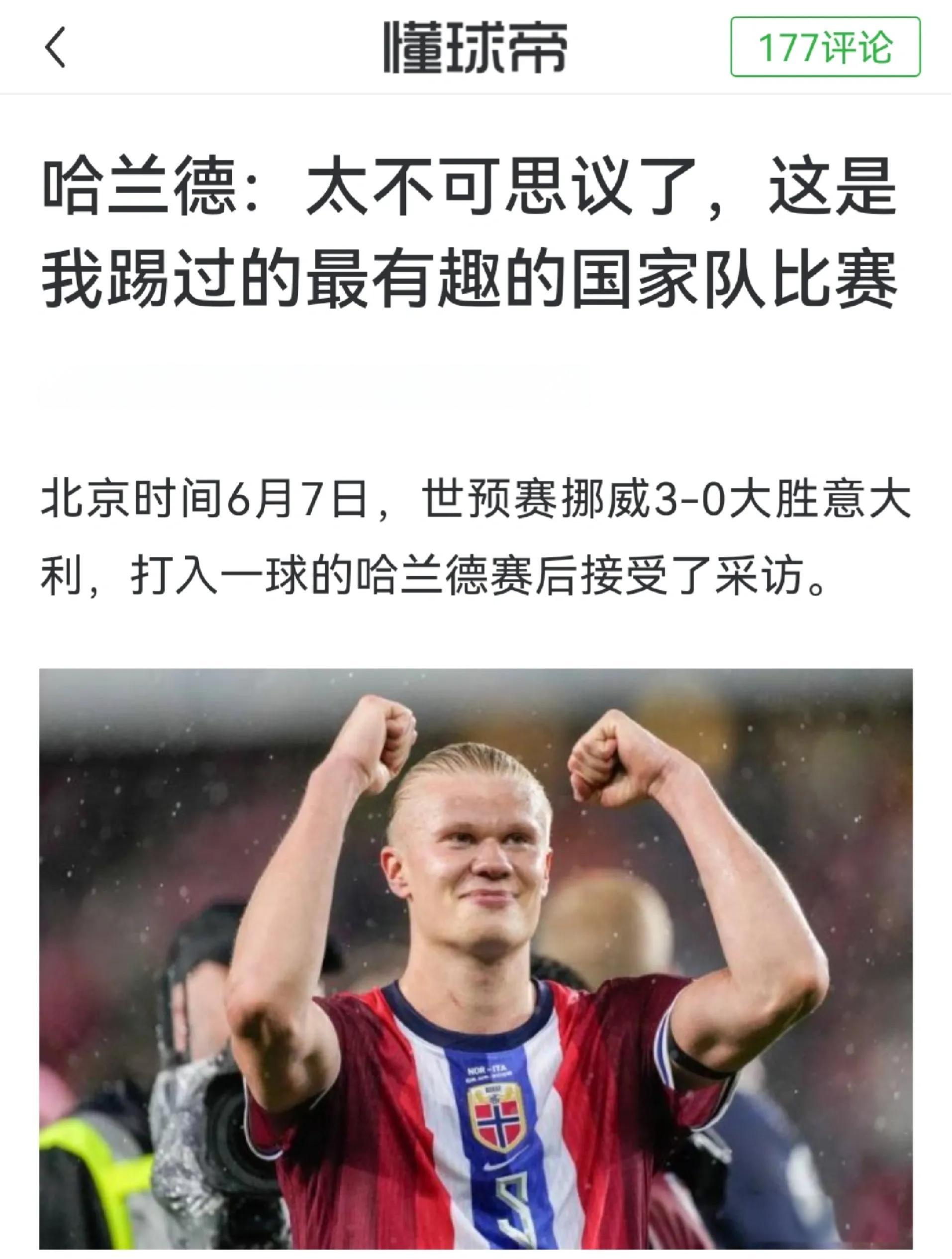 哈兰德在MAD比赛中爆冷，险胜引发热议！上演精彩一战